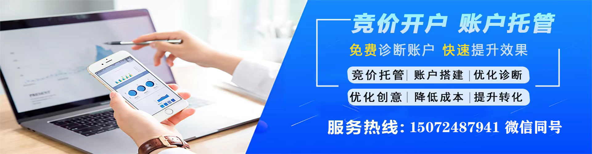 合肥sem优化师